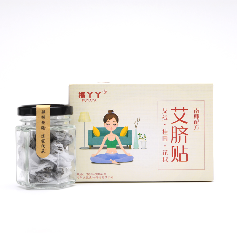 福丫丫旗舰店艾脐贴肚脐贴去濕气调理湿胖祛湿寒排毒神器艾灸贴正品2