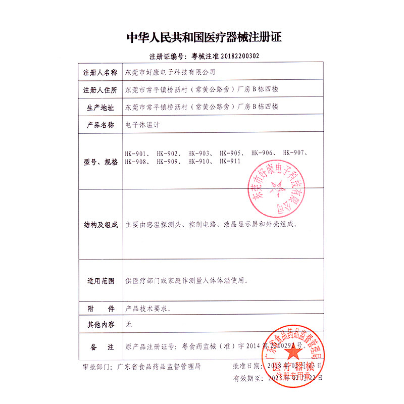 8秒速测电子体温计家用wq测温度表 洛阳开心人大药房体温计类
