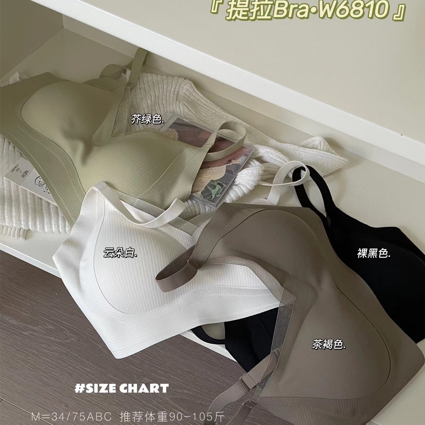 新品喵小言提拉BraW6810无钢圈W型软支撑防下垂上托女士无痕内衣-图0