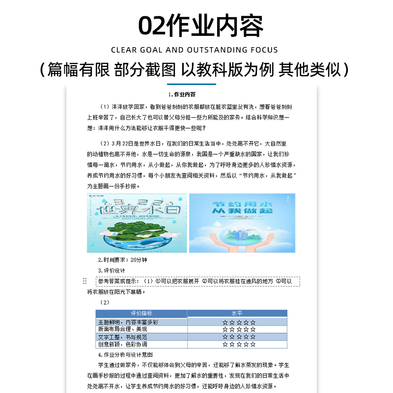 2024年教科版小学科学大单元整体作业设计课件ppt教案一二三四五六年级上册下册上学期下学期学习任务群作业电子版练习卷试题 - 图1