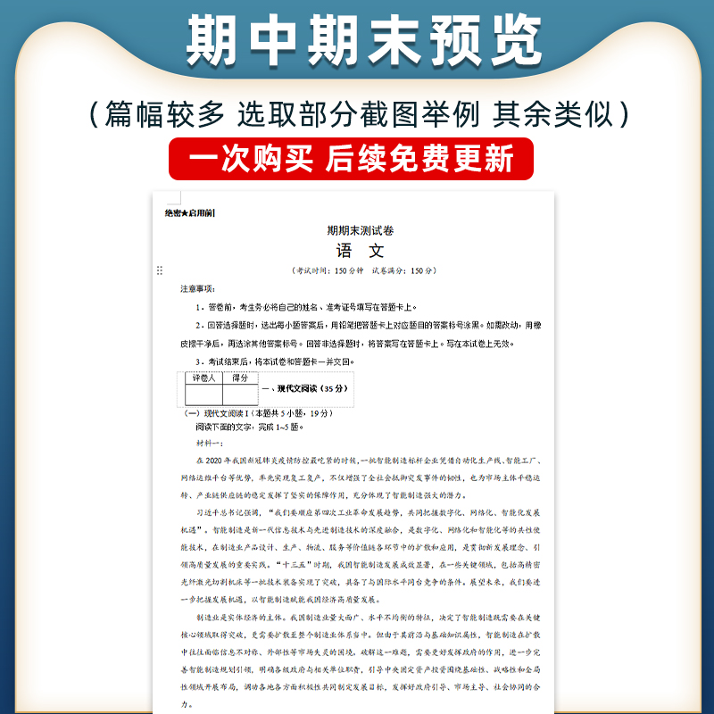 人教部编版高中语文试题试卷必修上下册选择性必修上中册下册单元检测课时训练期中期末测试月考Word版习题知识点合集电子版资料 - 图3