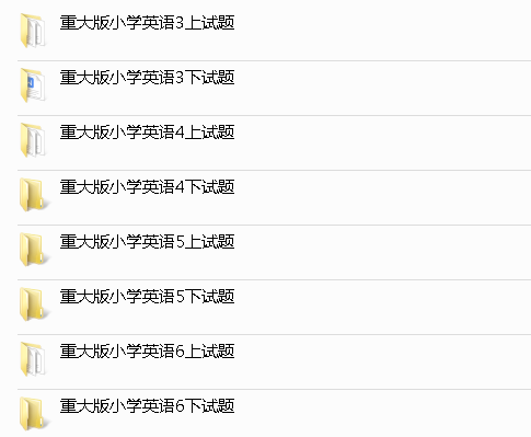 重大版小学英语试题试卷三四五六年级上册下册单元检测课时训练期中期末测试Word版习题知识点综合作业合集电子版资料3456重庆 - 图1