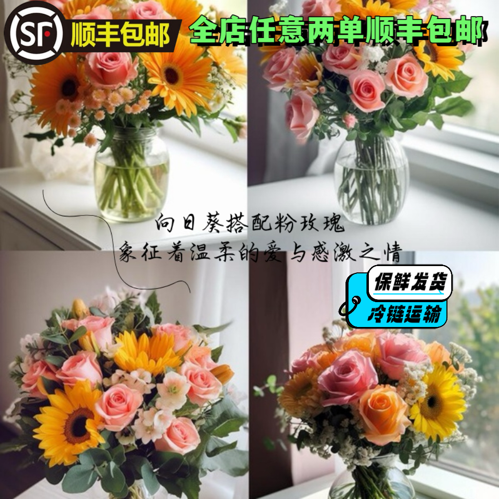 向日葵鲜花粉玫瑰香槟玫瑰礼物花束鲜花云南基地现采现发水培花,淘宝优惠券,粉丝福利购,淘宝优惠卷