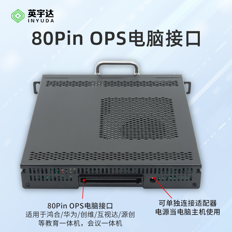 英宇达OPS电脑插拔式电脑6-9代台式CPU适用华为鸿合教学一体H310 - 图2