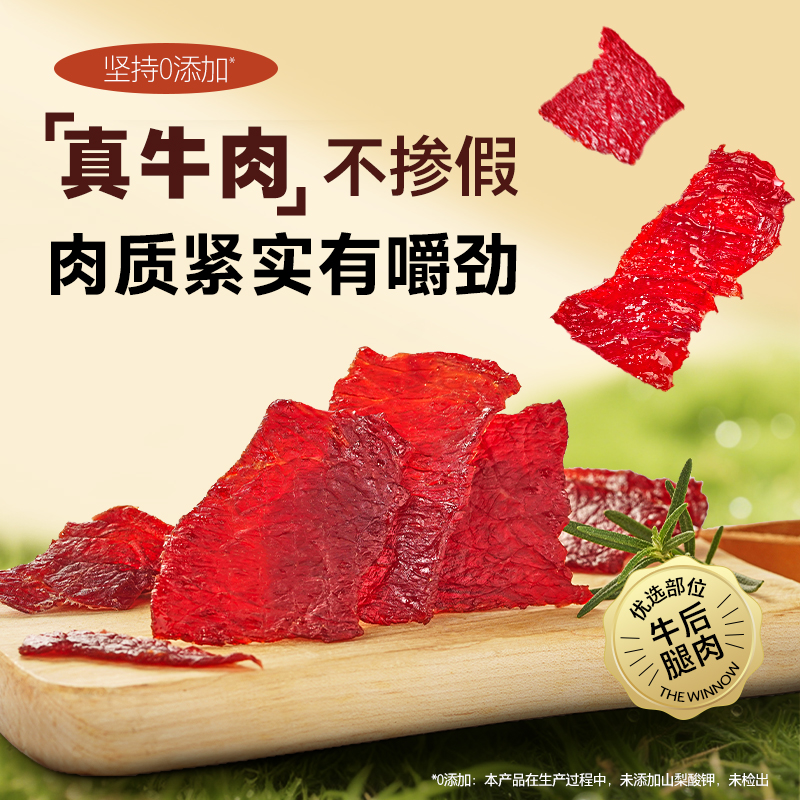 Mother's original cut beef slices 125g beef jerky shop