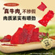 Mother's original cut beef slices 125g beef jerky shop