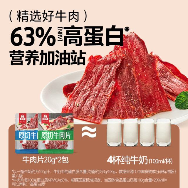 Mother's Raw Sliced Beef Jerky Butcher Shop Snacks