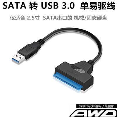 固态硬盘 M.2 NGFF 转 SATA3转接卡/头 台式机 硬盘盒移动 USB3.0 - 图0