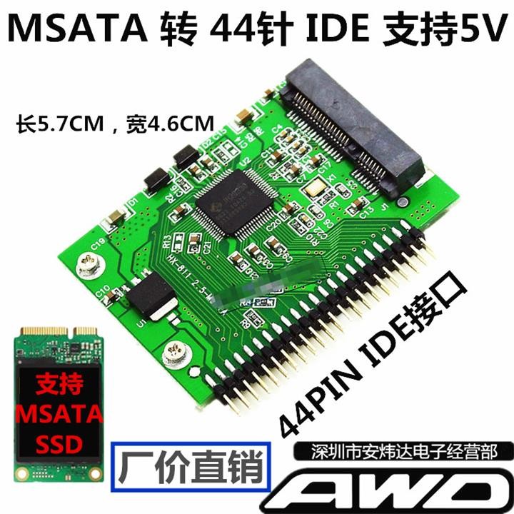 MSATA SSD固态硬盘 转2.5寸44针 IDE并口MSATA转IDE转接卡板盒 - 图0