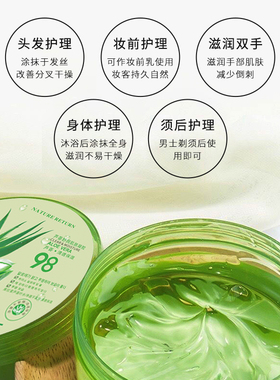 芦荟胶男士专用NATURE RETURN芦荟舒缓胶98%280ml保湿滋润补水