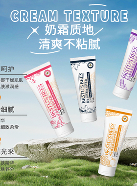 BKSTU'S BEES美洲小蜜蜂 植护手霜系列保湿滋润防干裂