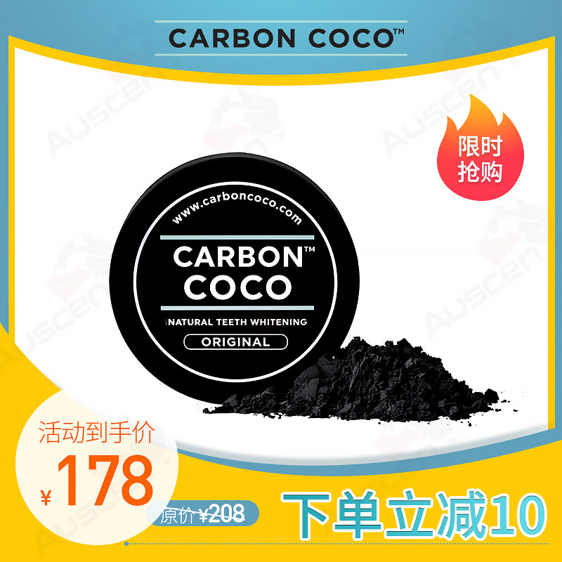  carboncoco澳胜牙粉