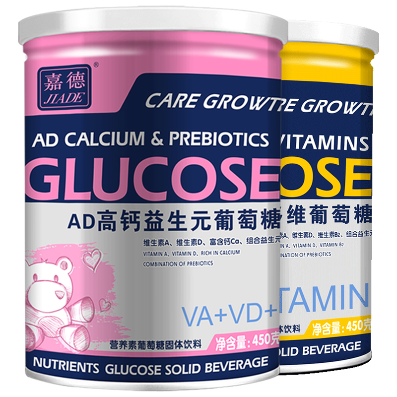 幼儿葡萄糖粉儿童少年孕妇多维葡萄糖老人中老年低血糖补充电解质