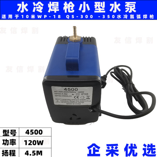 氩弧焊枪循环冷却水泵气冷转水冷氩弧焊枪WP-18专用小水泵 - 图1