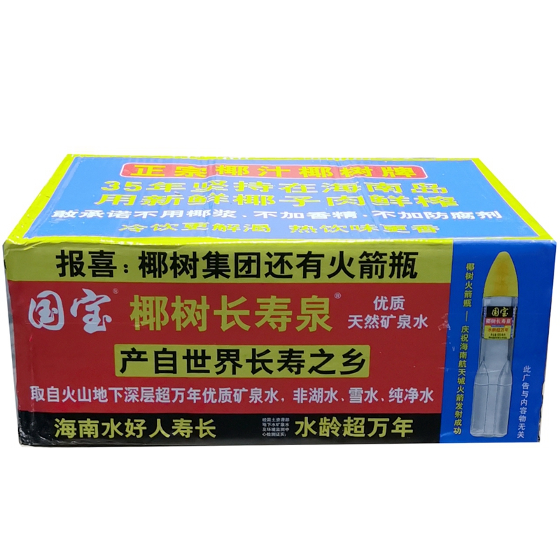 椰树牌椰汁椰子汁饮料245ml*24盒/1箱植物蛋白饮品海南原产地发货 - 图0