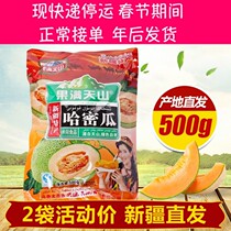 Xinjiang specie fruit full day Mountain Hami melon dry 500g candied fruit dried fruit dried snack casual zero food