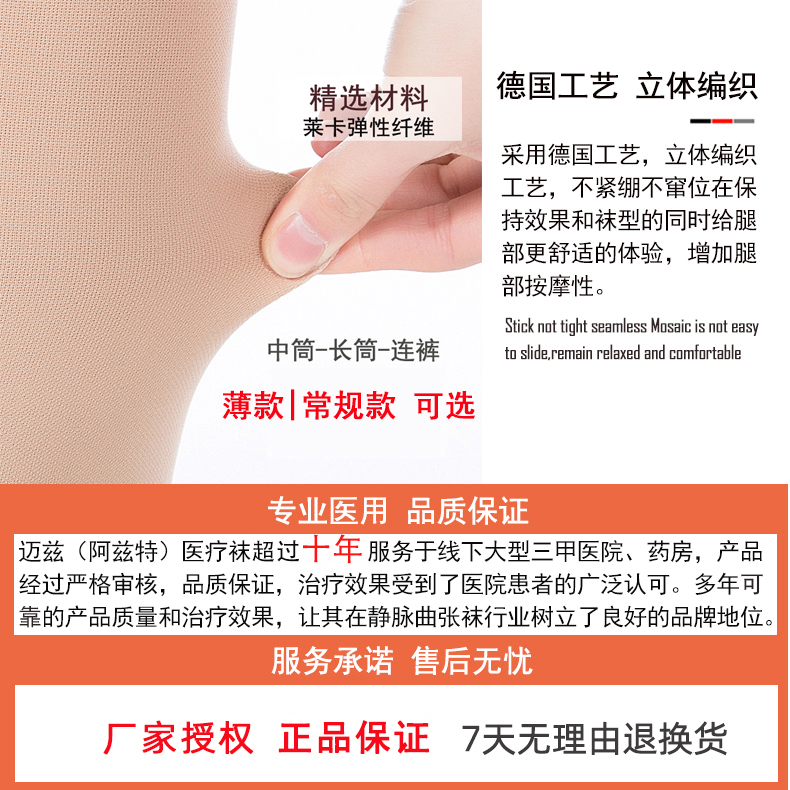 MZ静脉曲张袜医用弹力裤袜治疗医疗型女男术后二级压力医护款迈
