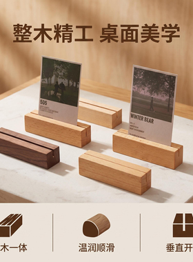 实木展示座便签夹卡片标签明信片日历照片名片架桌面摆件
