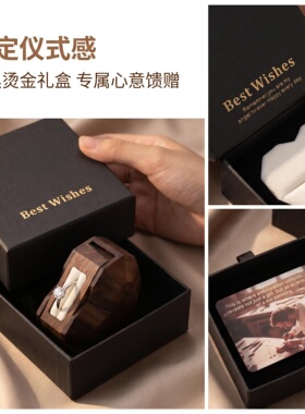 整木一体多面立体求婚戒指盒