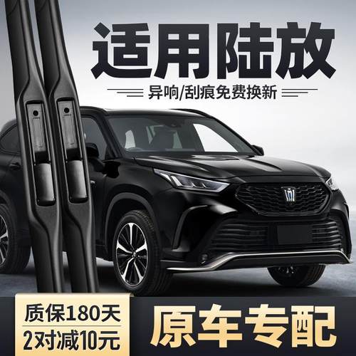 适用Toyo放ta皇冠陆雨刮器原装2汽022款22陆放车条2胶3专用路放前 - 图2
