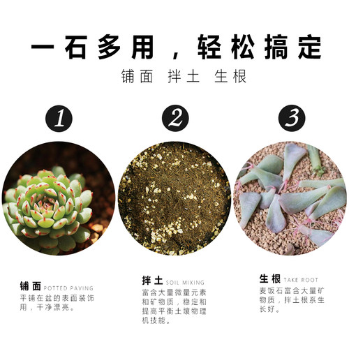 惠立麦饭石颗粒黄金软麦饭多肉专用纯颗粒营养土绿植通用铺面石 - 图1