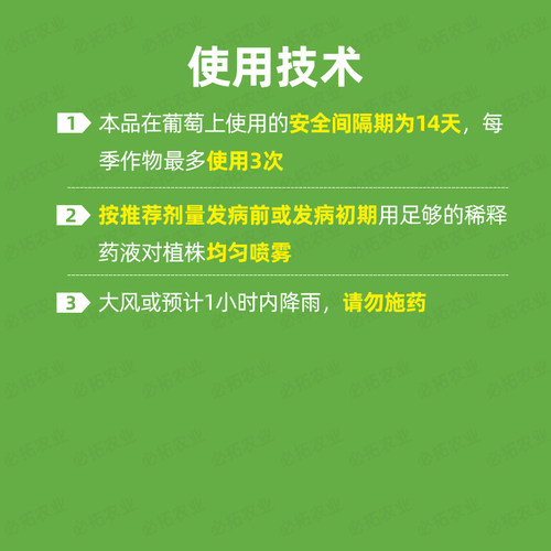 农药40%苯甲吡唑酯杀菌剂苯甲呲唑酯葡萄苯甲吡唑脂笨本农资店-图2