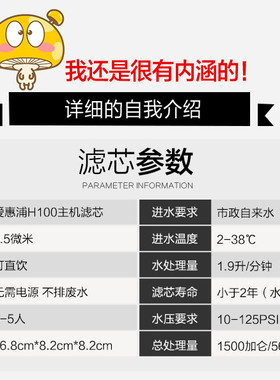2026新款授权专卖滨特尔爱惠浦H100/104净水器滤芯送棉四支