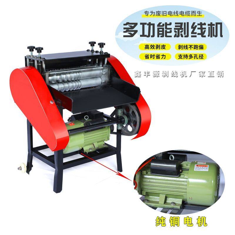 多功能双刀剥线机新款电缆电线废铜线剥皮机家用扒皮机全自动正品,淘宝优惠券,粉丝福利购,淘宝优惠卷