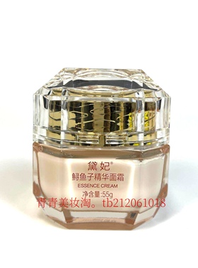黛妃鲟鱼子精华面霜55g补水保湿