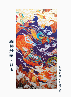 天水文创元素防晒长款丝巾