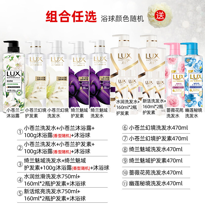 正品力士植萃沙龙香精油香氛沐浴露 杜超居家日用洗发水