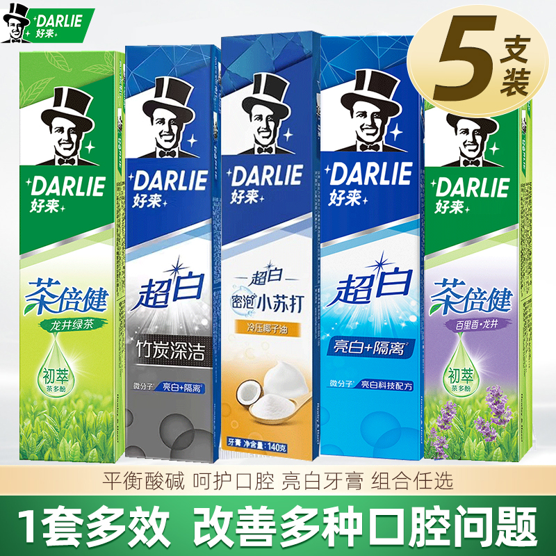 好来牙膏茶倍健超白190g*5支家庭实惠装清洁官方正品包邮