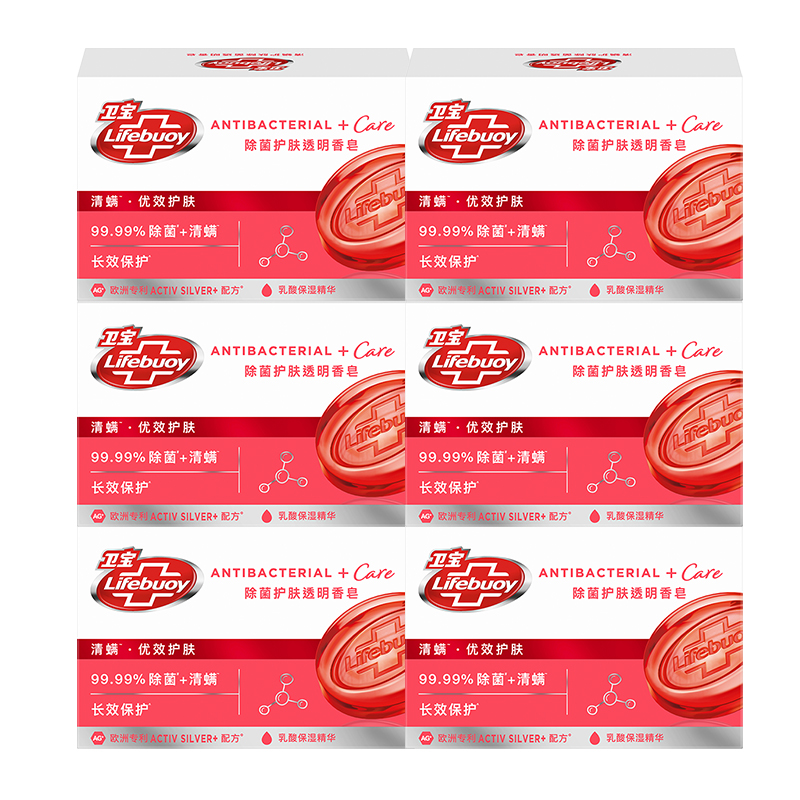 正品卫宝十效多护儿童成人洗手肥皂 杜超居家日用香皂