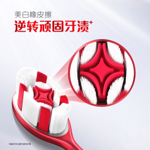 高露洁光感白强韧中毛牙刷美白抛光橡皮擦去咖啡茶渍高密深入清洁 - 图2