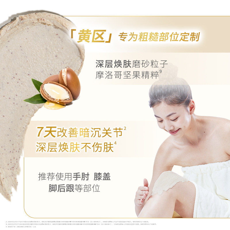 多芬发酵鸳鸯碗双色冰淇淋磨砂膏 杜超居家日用身体磨砂膏/去角质膏