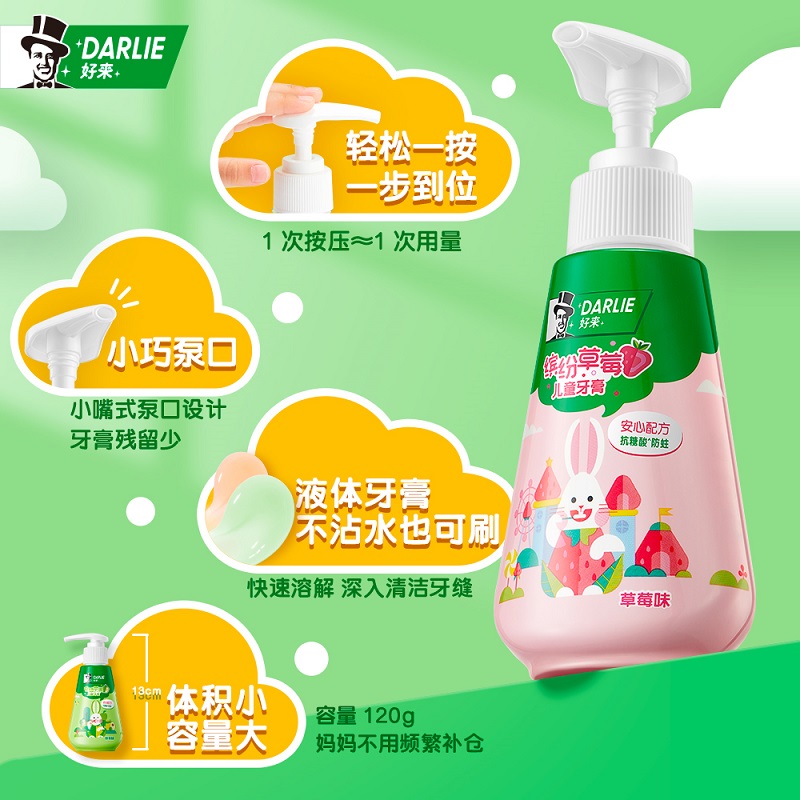 好来原黑人按压式儿童草莓苹果味牙膏3-12岁含氟防蛀官方正品