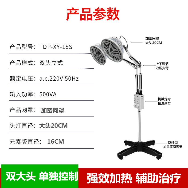 Xinyi Company Magic Lamp Physiotherapy Instrument Bayu Double Head Dual Control