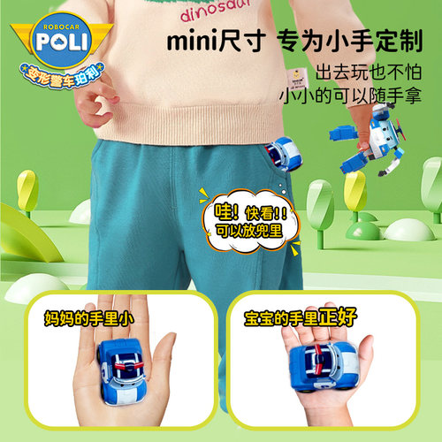 变形警车珀利poli安巴罗伊海利3英寸机器人男孩女孩儿童玩具趣味 - 图0