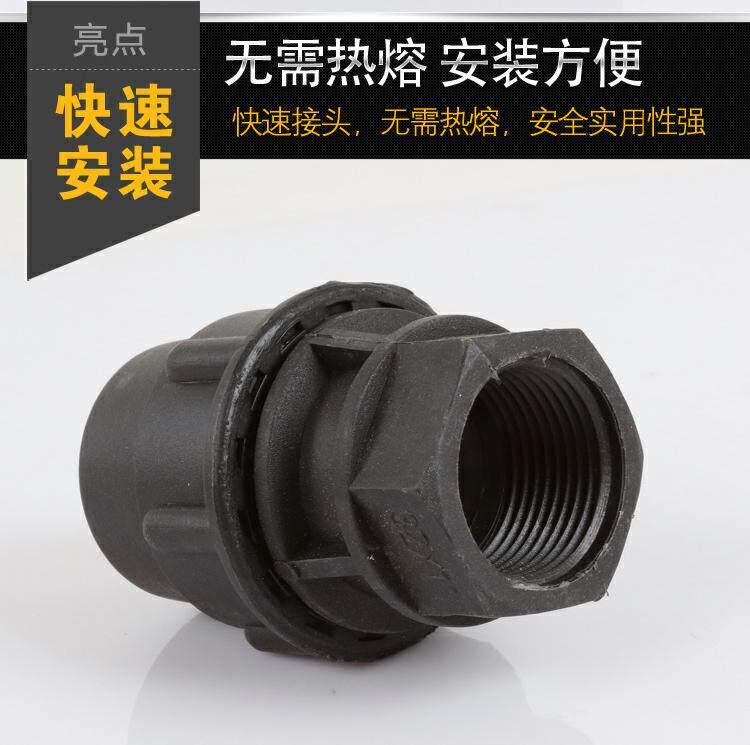 PE快接内丝快速直接直接内丝直接接头 20 25 32 40 50 63_虎窝淘