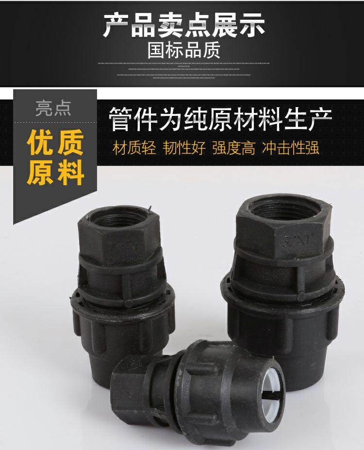 PE快接内丝快速直接直接内丝直接接头 20 25 32 40 50 63_虎窝淘