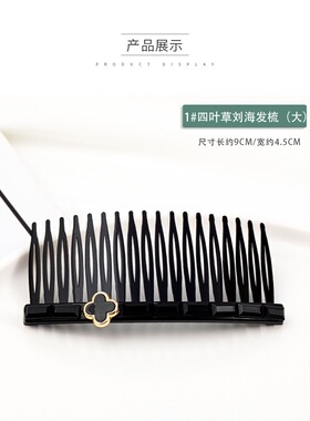 插梳发梳树脂日系甜美ins风