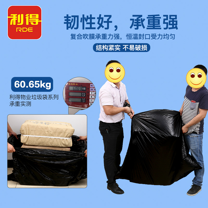 利得大垃圾袋大号加厚黑色商用酒店物业环卫60x80超大桶袋子厨房 - 图1