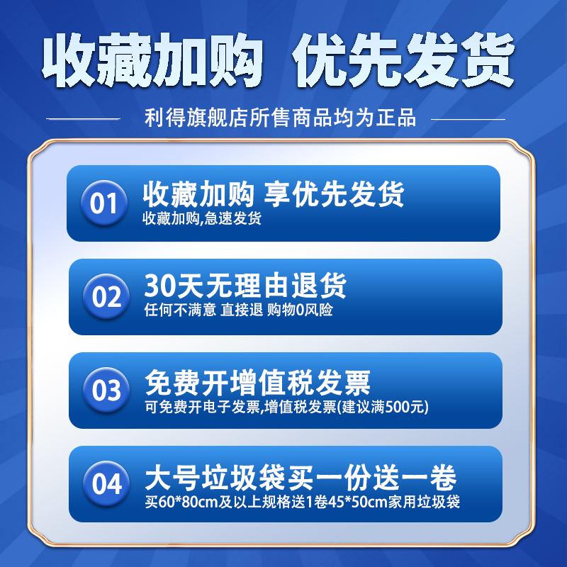 利得大垃圾袋大号加厚黑色商用酒店物业环卫60x80超大桶袋子厨房 - 图3