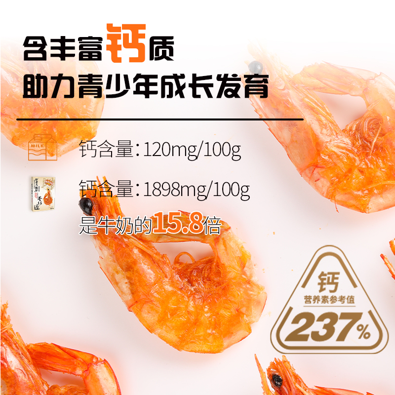 巷仔边高钙脆脆虾即食一口台湾烤虾干儿童孕妇小零食海味营养小吃 - 图1