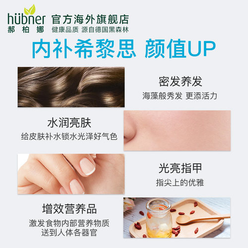 huebner德国希黎思水溶性硅素silicea口服液女性美容液养发护发 - 图2