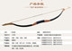 Black python pattern traditional bow and arrow archery scenic area entertainment outdoor