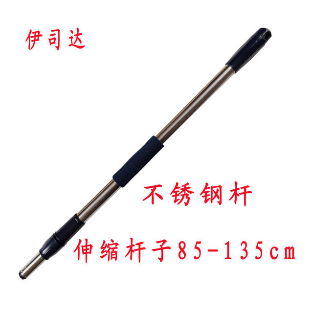 ISDA accessories mop rod single rod