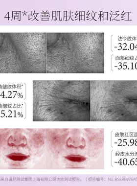 【抗皱修护面霜】花萃泉重组胶原蛋白抗皱修护面霜紧致