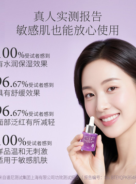 花萃泉修护精华油适合敏感肌的油
