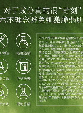 橙悦宁静林间秘语滋润不油腻